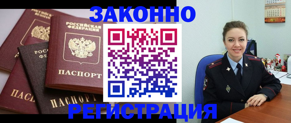 временная регистрация собственник в Приволжске