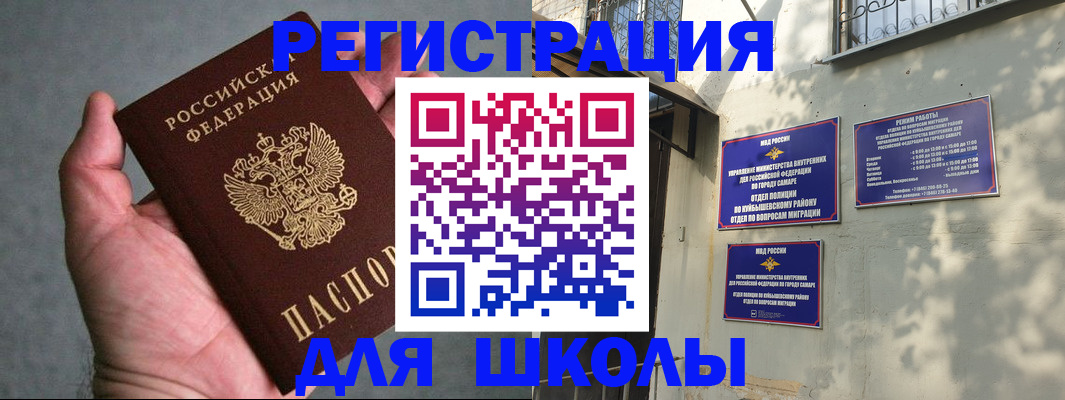 прописка ребенка в Приволжске